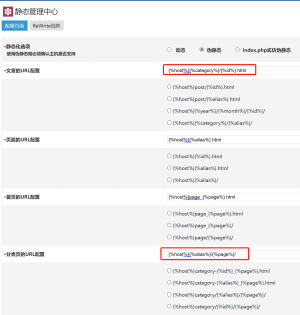 Z-blog PHP เปิดปลอมคงที่และเข้าใจแท็กการกําหนดค่าสําหรับ URL