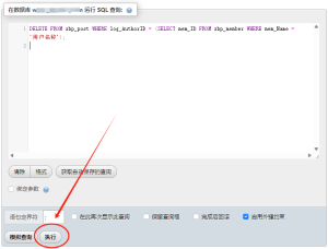Z-blog PHP ลบบทความที่โพสต์โดยผู้ใช้ที่ระบุด้วยคําสั่ง sql