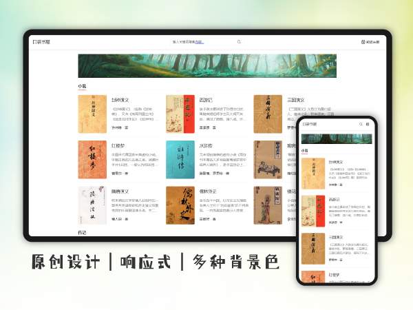 Finch UI พ็อกเก็ต บ้านหนังสือ