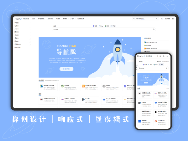FinchUI เวอร์ชั่นนําทาง